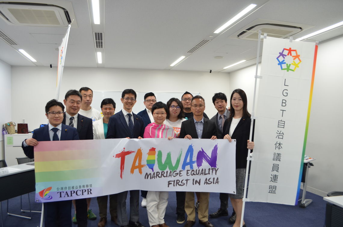 與日本lgbt地方政府議員聯盟合照