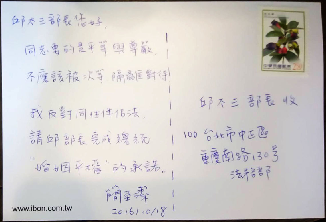 明信片填寫範例