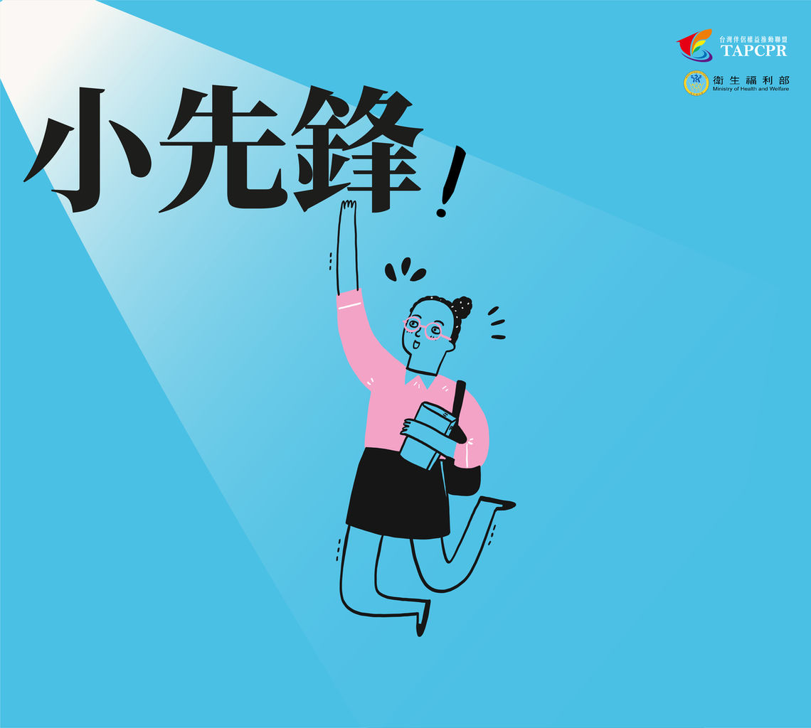 小先鋒 01