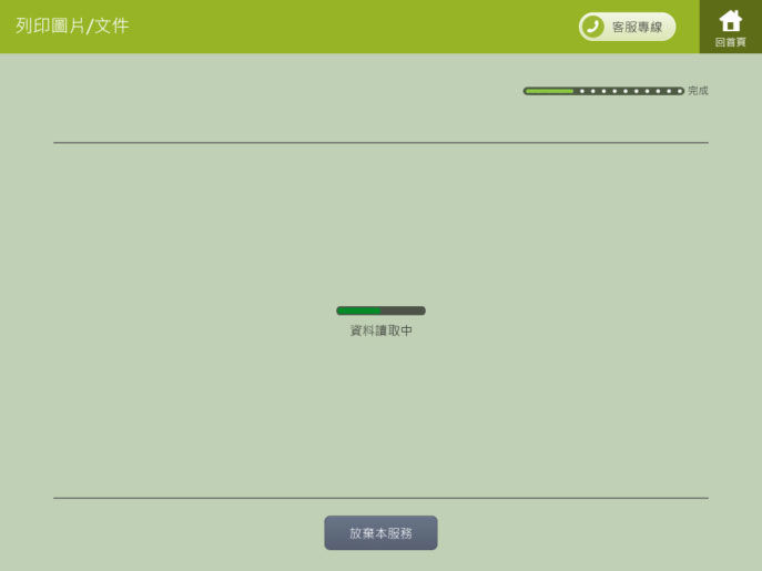 (7) 文件資料讀取中