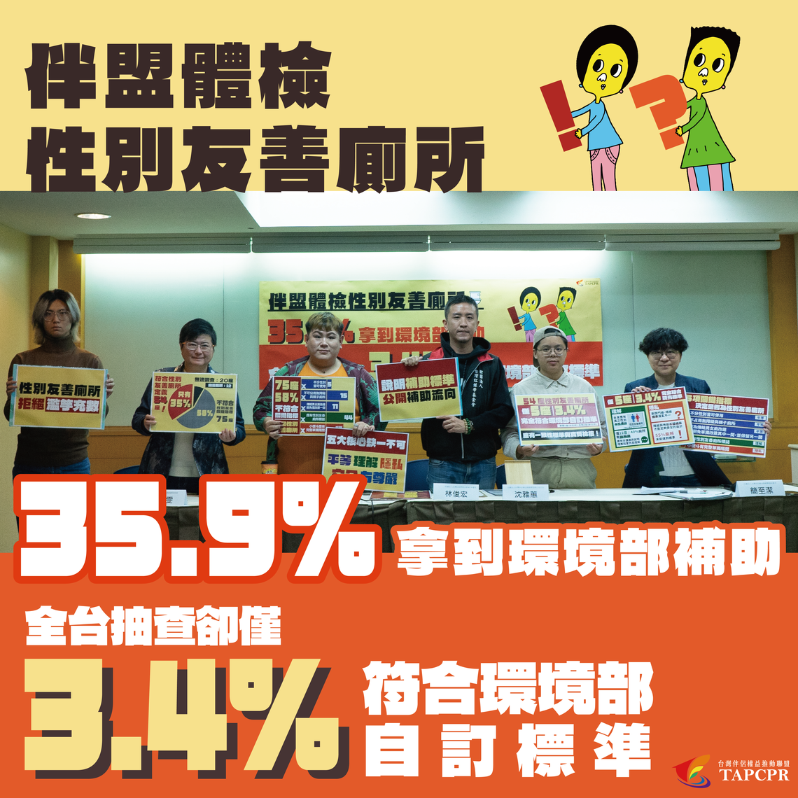 好所在記者會