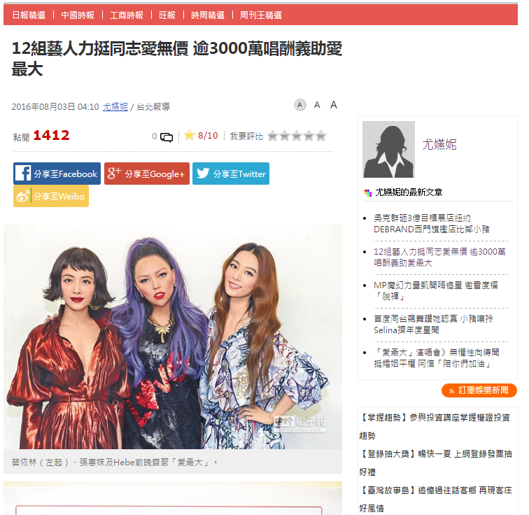 20160803news