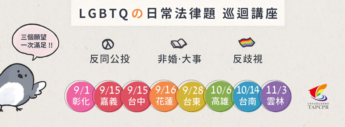 全台座談 banner