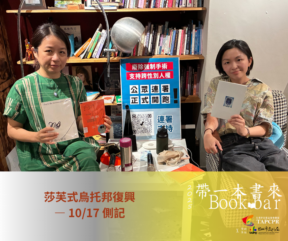 00 bookbar側記 1