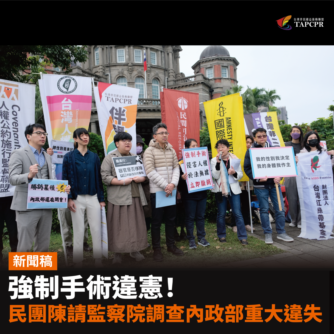 監察院記者會