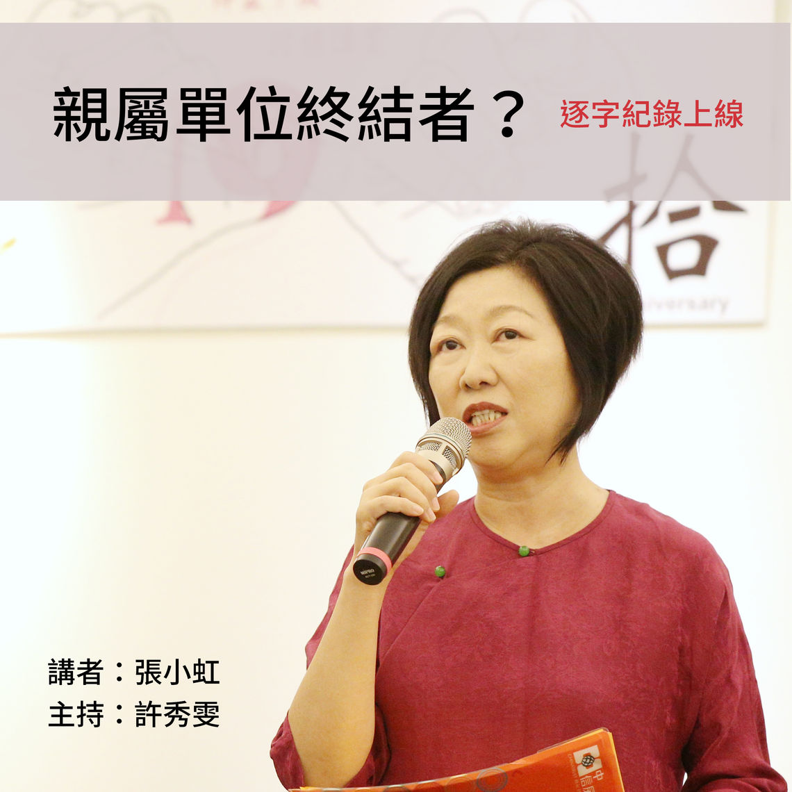 小虹