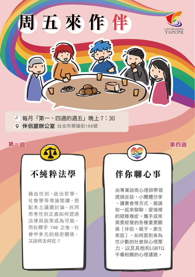 作伴宣傳 01