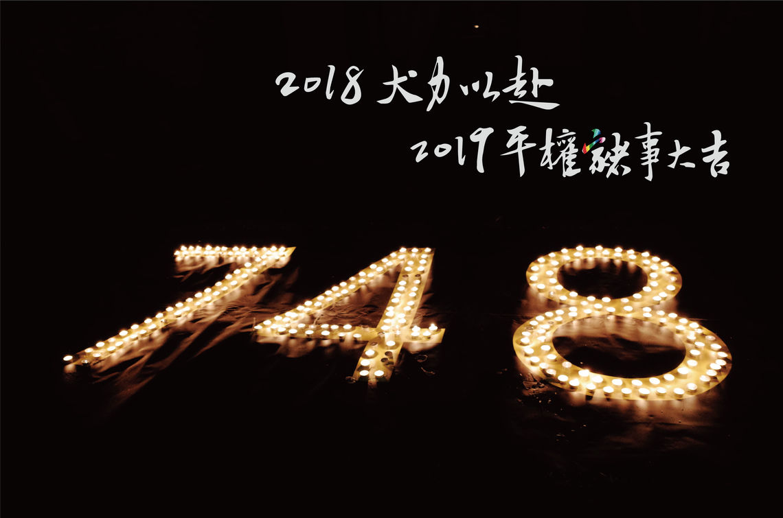 2019賀圖
