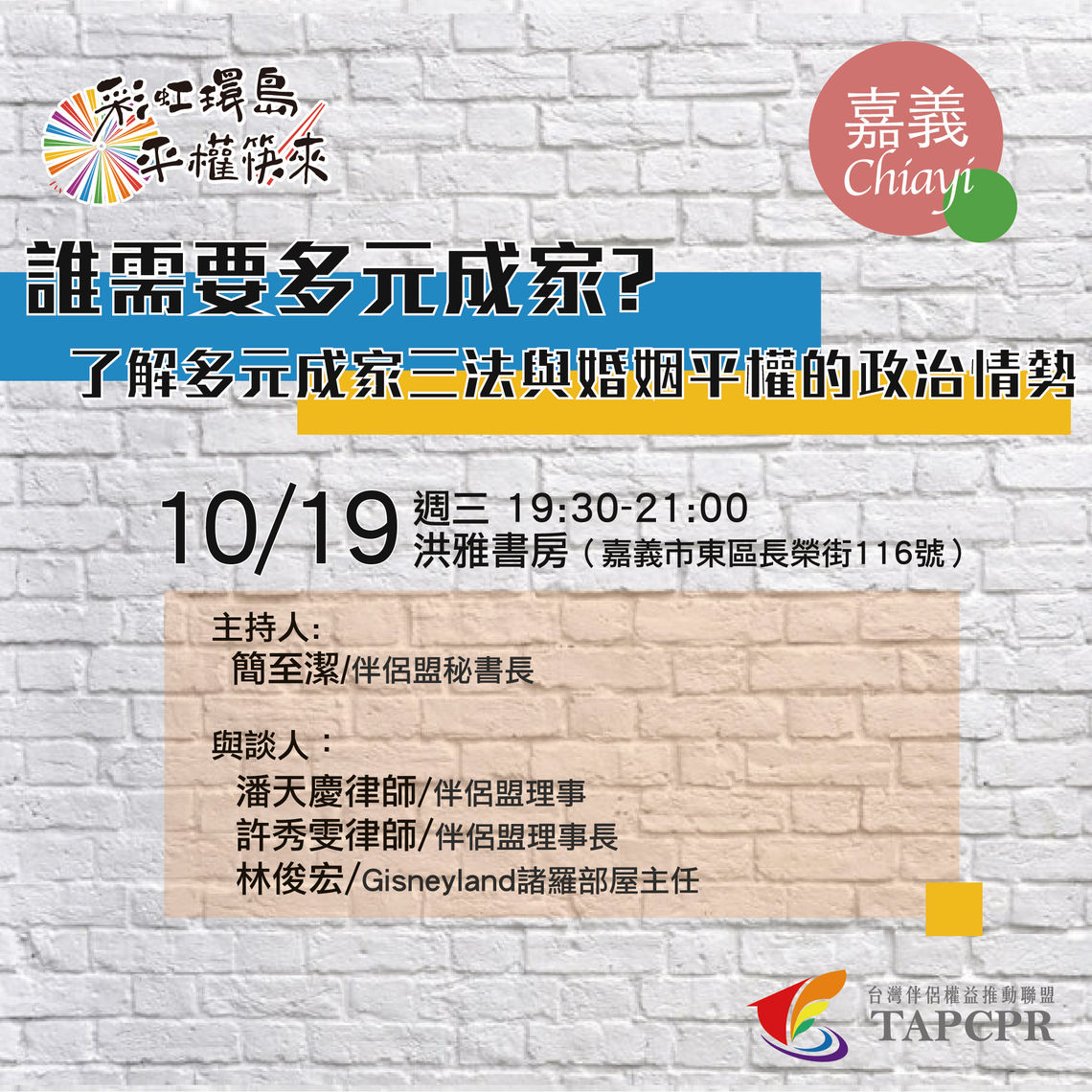 伴盟1019 01