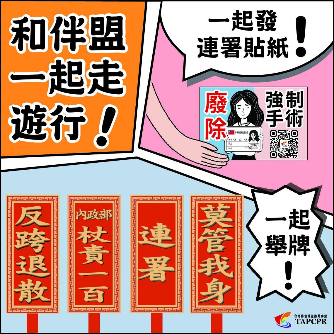同遊聲明