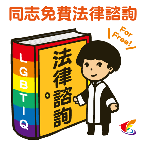 法律諮詢單顆 01