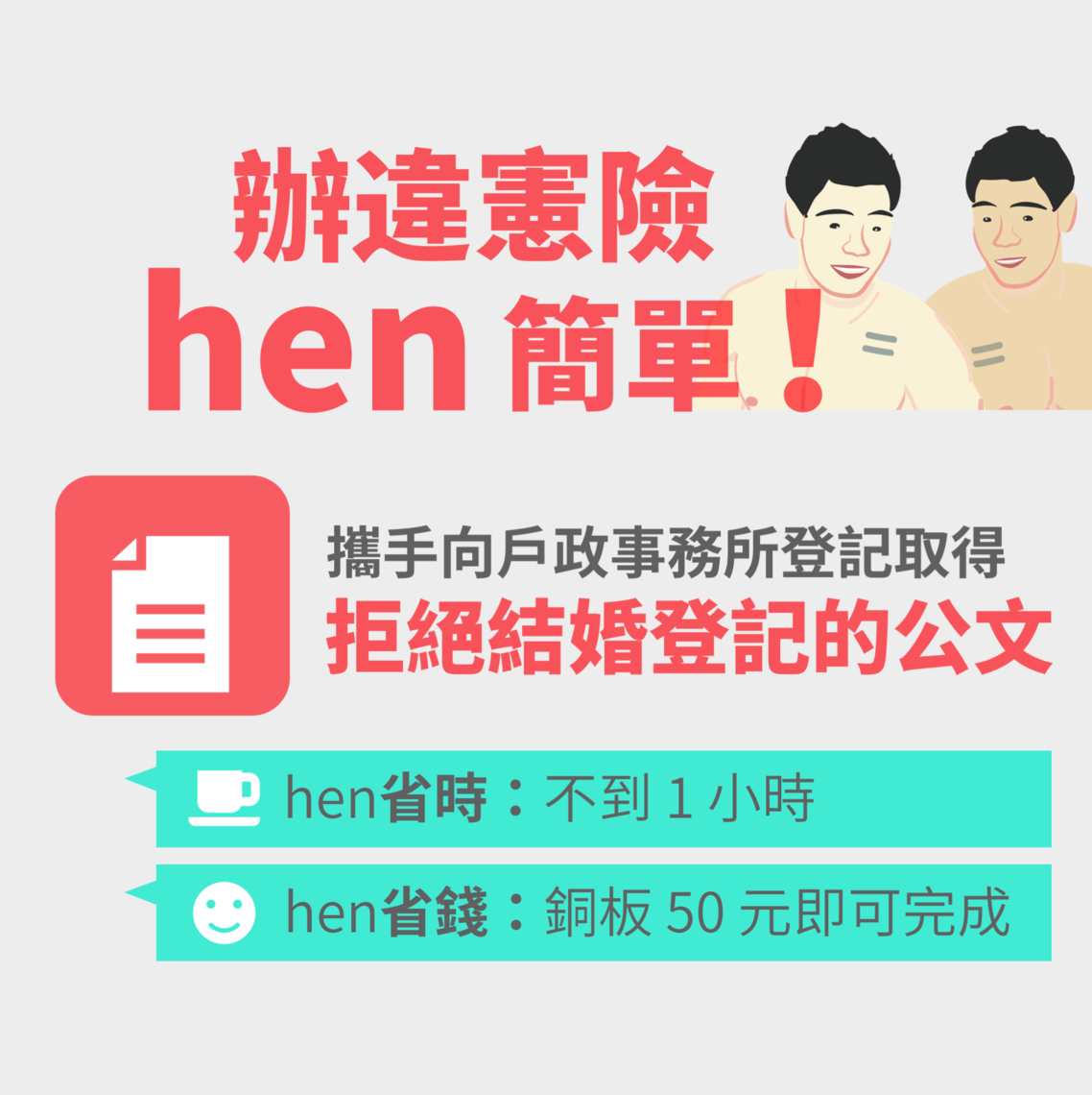 國家違憲險6