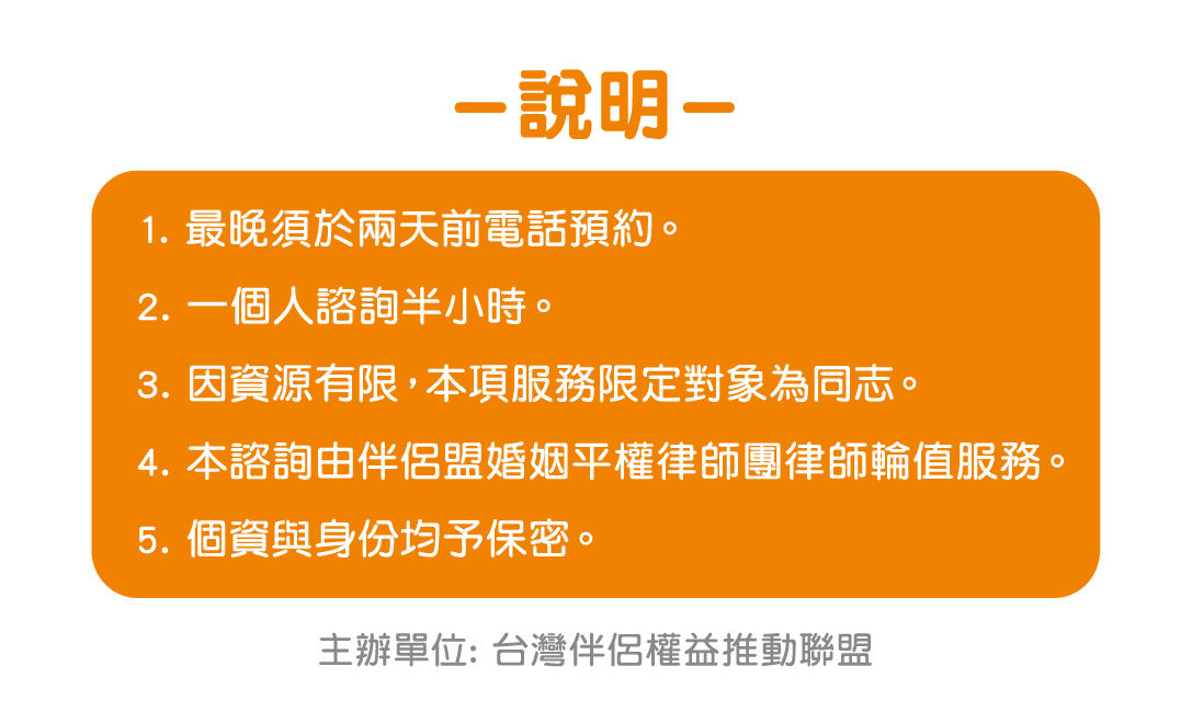 法律諮詢小卡 外框 02
