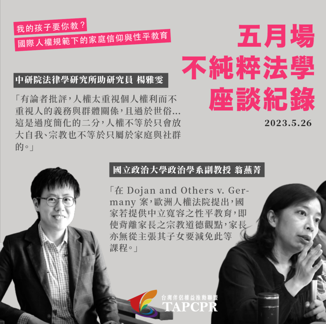 截圖 2023 05 31 下午2 59 34