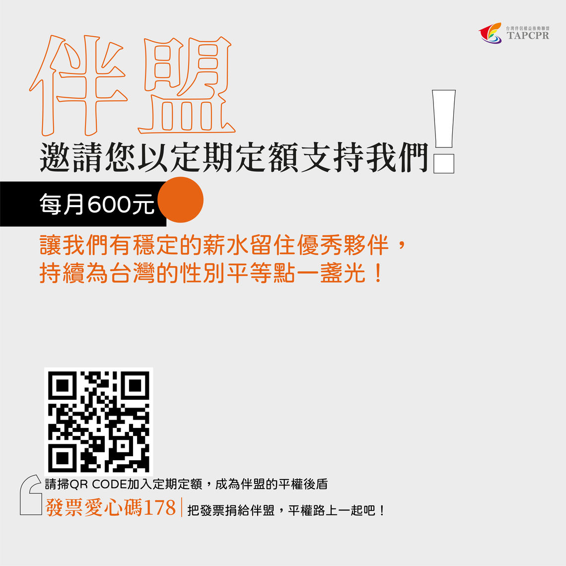 年度報告書單篇發佈 關注議題1 recovered 09