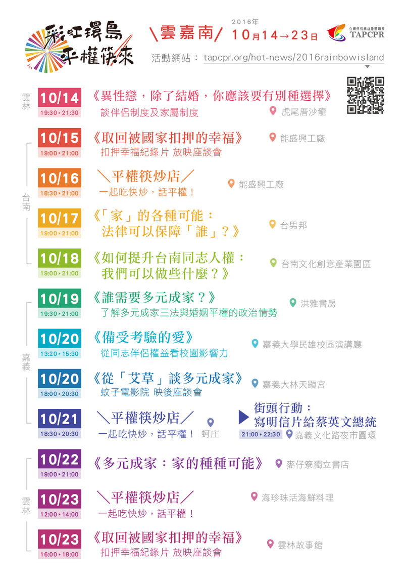 環島a5小傳單 雲嘉南 01