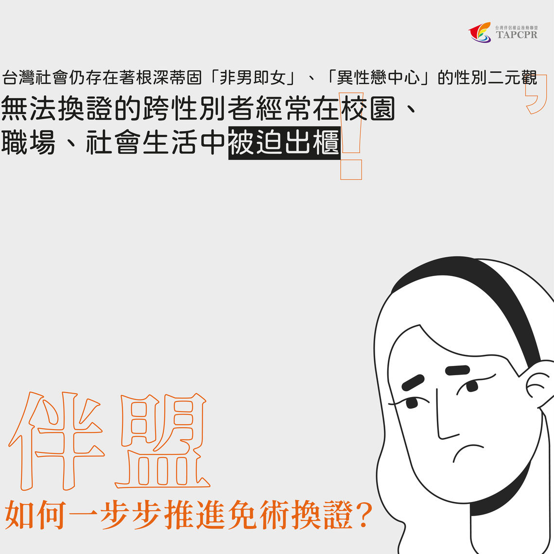年度報告書單篇發佈 關注議題1 recovered 03