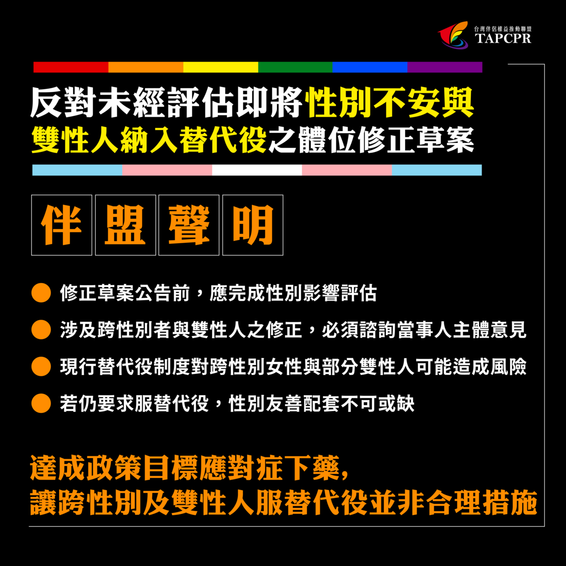 兵役