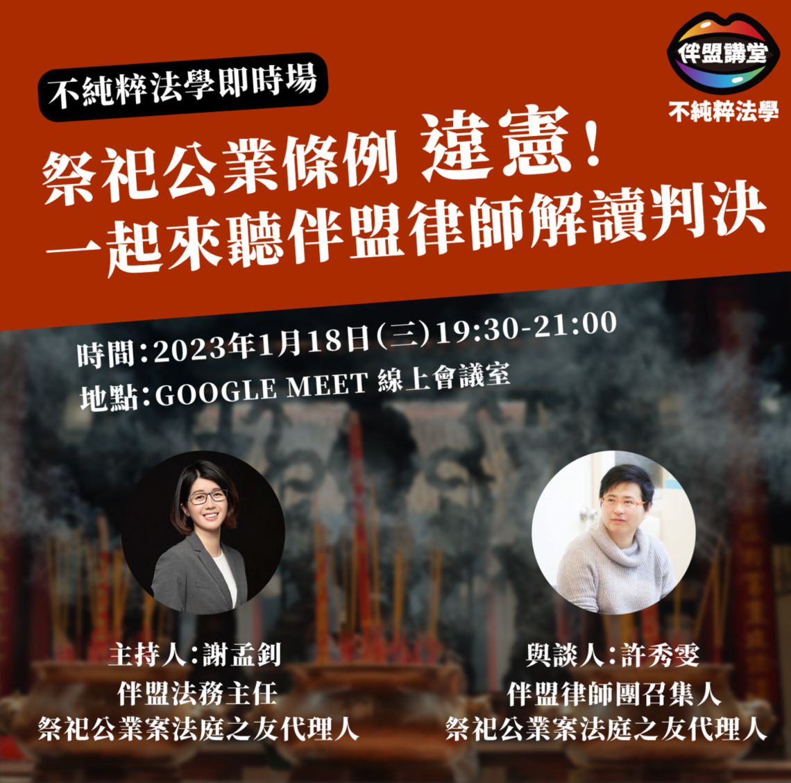 截圖 2023 01 13 下午6 41 34