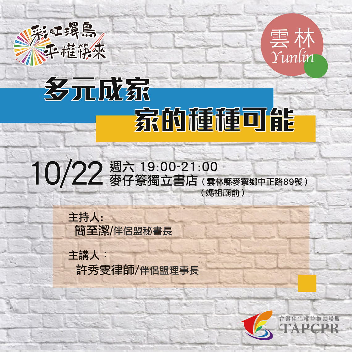 伴盟1022 01
