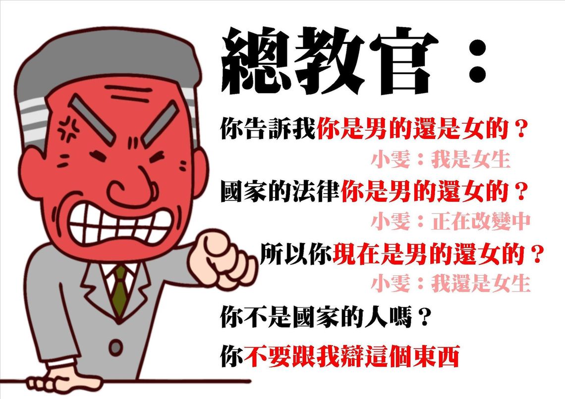 總教官圖2