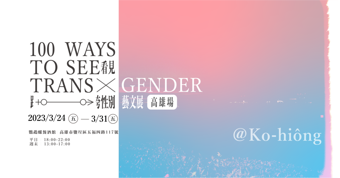 藝文展高雄場banner 08 1