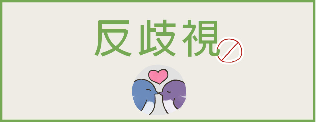 主要議題4