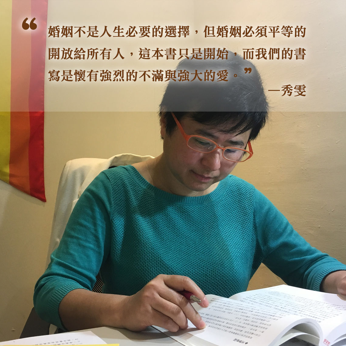 個人組 秀雯
