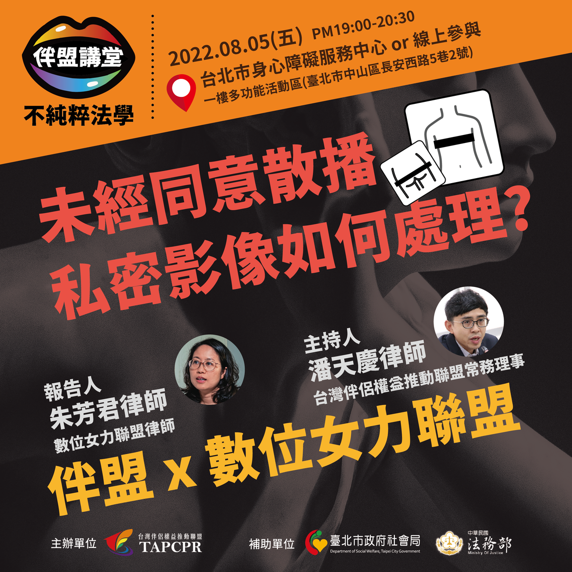 8月宣傳圖面 04 1